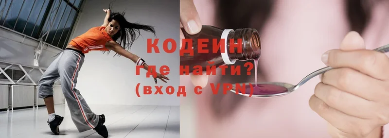 Кодеиновый сироп Lean Purple Drank  Боровск 