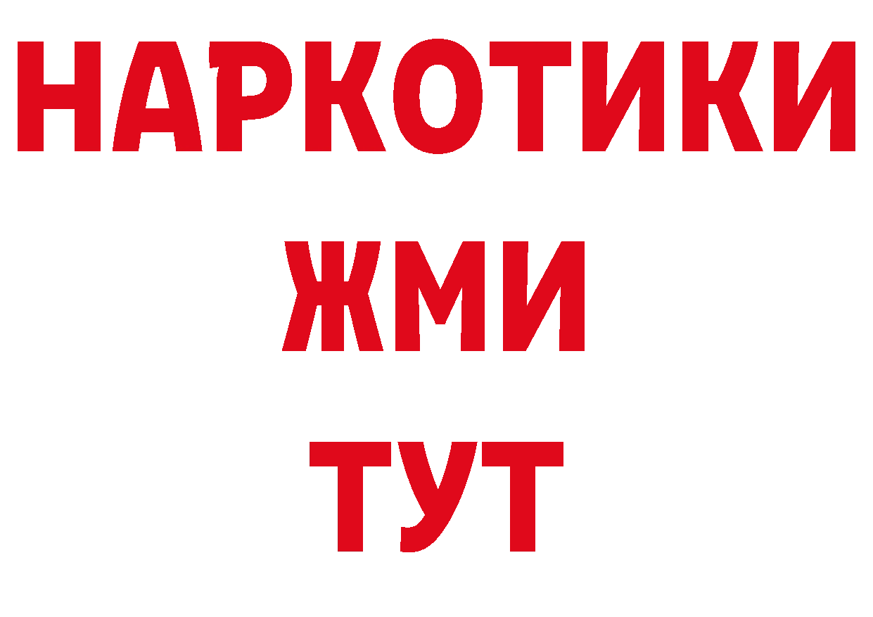 Бутират бутандиол ССЫЛКА даркнет ОМГ ОМГ Боровск